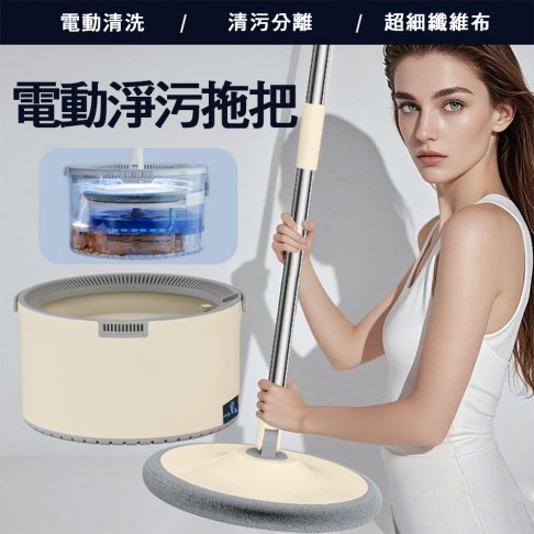 全自動清洗電動淨污分離拖把(含2布)(WYL-901) 1