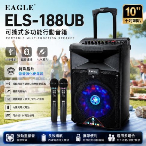 【EAGLE】行動藍芽拉桿式擴音音箱 無線麥克風版 ELS-188 1