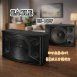 EAGLE 10吋廂房喇叭 ES-1027