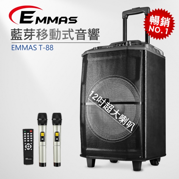 EMMAS 拉桿移動式藍芽無線喇叭 (T88) 1