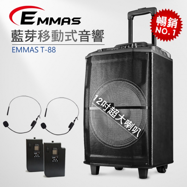 EMMAS 拉桿移動式藍芽無線喇叭 (T88) 2