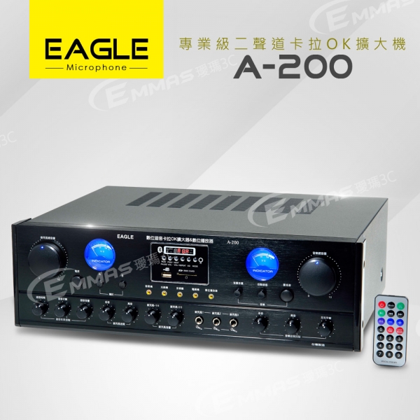 【EAGLE】專業級二聲道卡拉OK擴大機 A-200