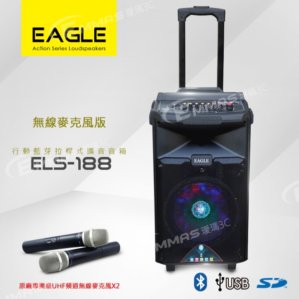【EAGLE】行動藍芽拉桿式擴音音箱 無線麥克風版 ELS-188
