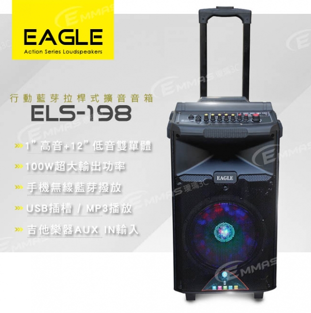 【EAGLE】行動藍芽拉桿式擴音音箱 無線麥克風版 ELS-198 1