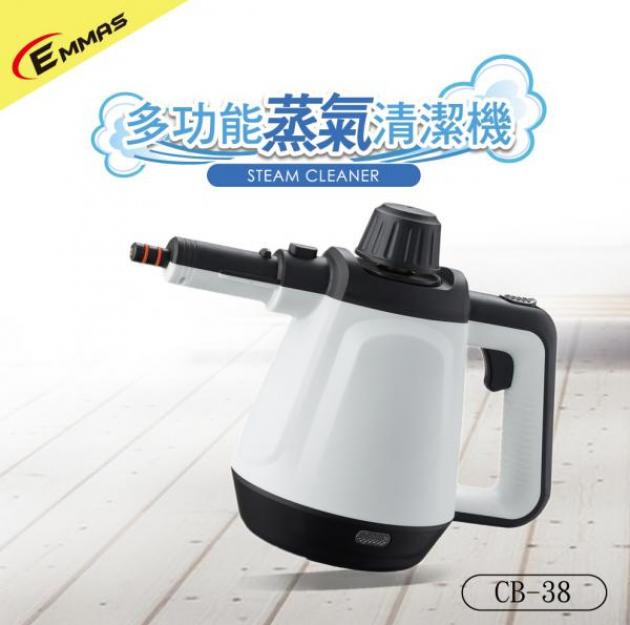 【EMMAS】多功能手持式蒸氣清潔機 CB-38 1