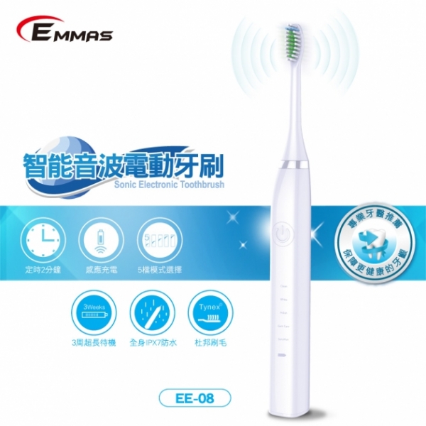 【EMMAS】智能音波電動牙刷 EE-08 1