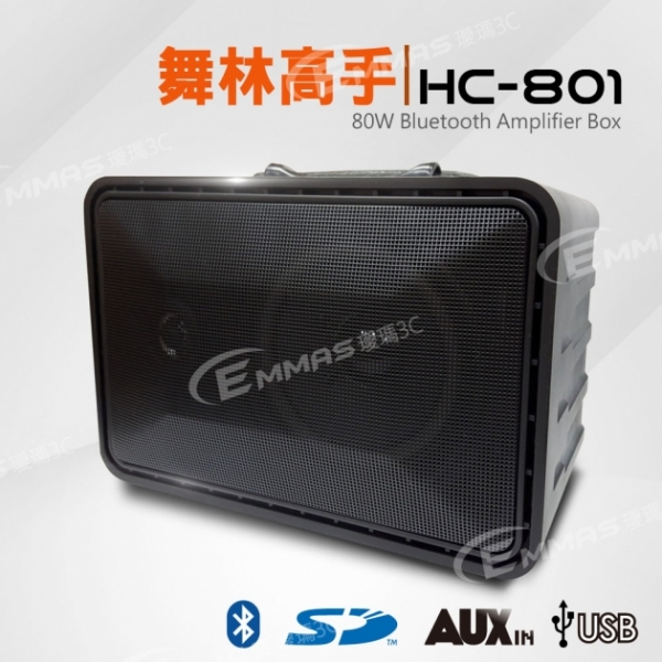 【舞林高手】最高規格款 鋰電USB藍芽教學播放擴音機 HC-801
