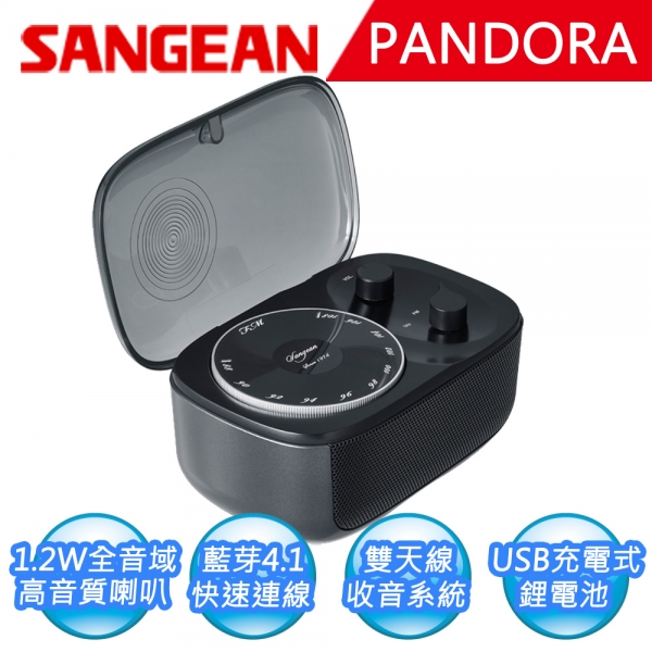 【SANGEAN】 調頻/藍牙喇叭 (Pandora FM/Bluetooth)-(PANDORA)