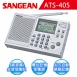 【SANGEAN】短波數位式收音機 (ATS-405)
