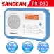 【SANGEAN】AM/FM鬧鐘收音機 (PR-D30)