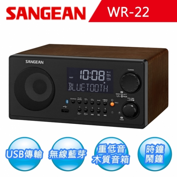 【SANGEAN】AM/FM-RDS/USB/藍牙數位式收音機 (WR-22)