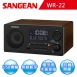 【SANGEAN】AM/FM-RDS/USB/藍牙數位式收音機 (WR-22)